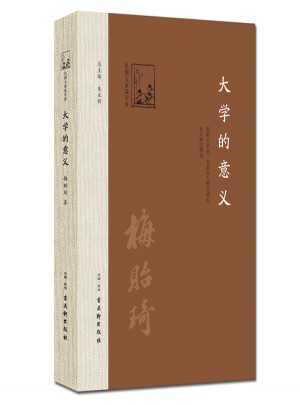 大學(xué)的意義