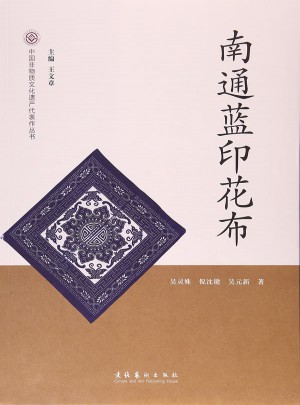 南通藍印花布