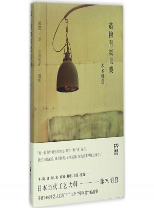 造物有靈且美