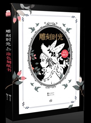 雕刻時光