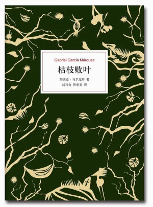 枯枝敗葉