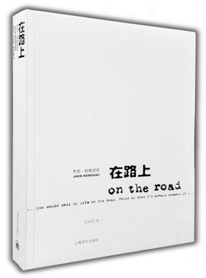 在路上