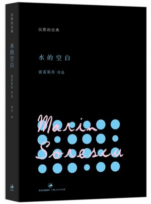 水的空白