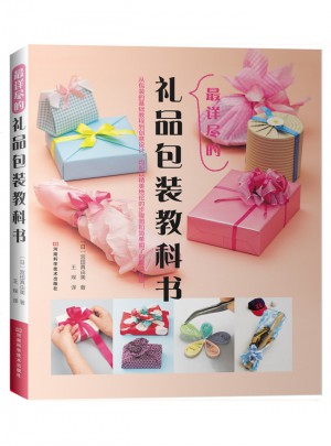 最詳盡的禮品包裝教科書