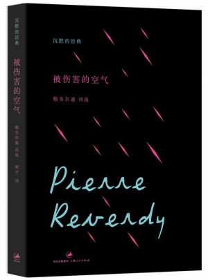 被傷害的空氣