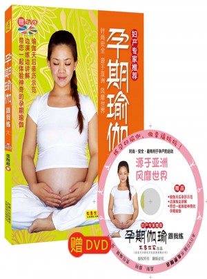 孕期瑜伽跟我練