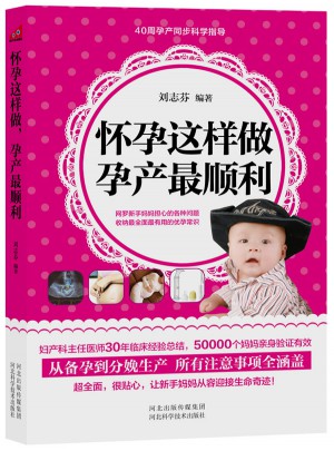懷孕這樣做，孕產最順利
