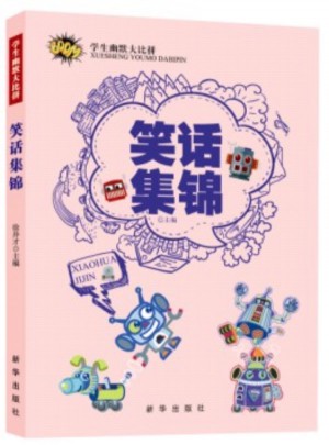 學生幽默大比拼.笑話集錦