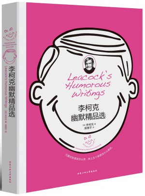 李柯克幽默精品選