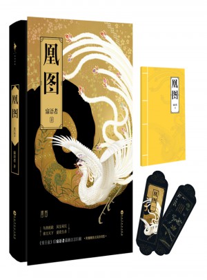 凰圖
