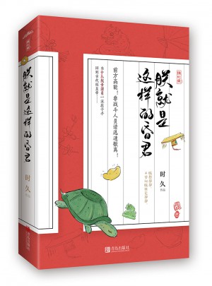 朕就是這樣的昏君