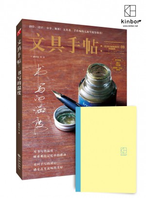 文具手帖9：書寫的溫度