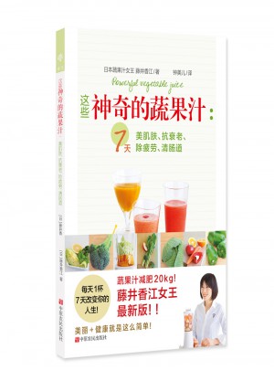 這些神奇的蔬果汁：美肌膚、抗衰老、除疲勞、清腸道