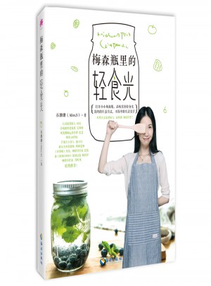 梅森瓶里的輕食光