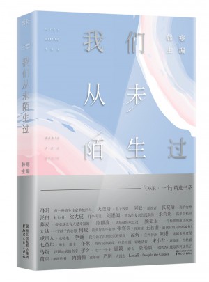 一個7：我們從未陌生過