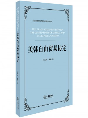 美韓自由貿(mào)易協(xié)定