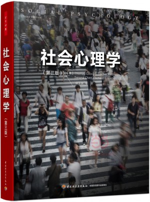 萬千心理·社會心理學（第三版）