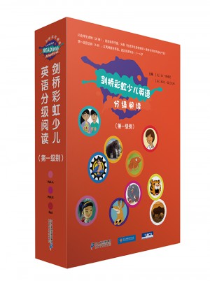 劍橋彩虹少兒英語分級閱讀（及時級別）