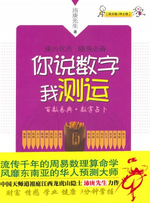 你說數(shù)字我測運(yùn)