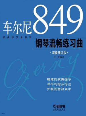 車爾尼849鋼琴流暢練習曲
