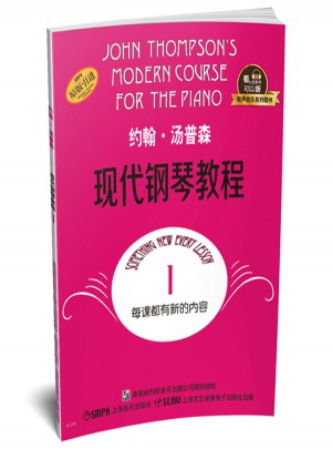 約翰·湯普森現代鋼琴教程1