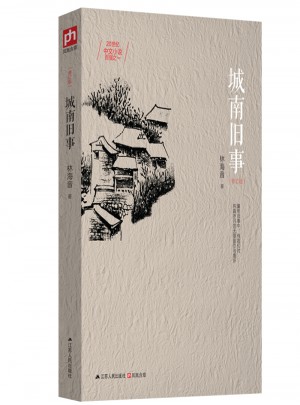 城南舊事：一部觸動千萬讀者靈魂的童年離騷