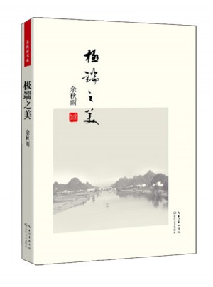 極端之美（便攜本）