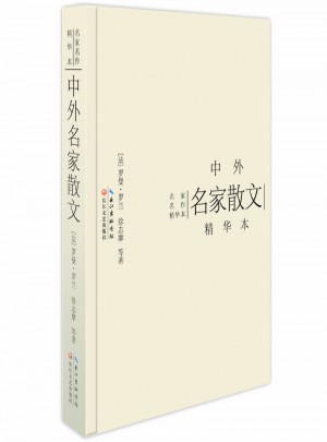 中外名家散文精華本（精裝版）