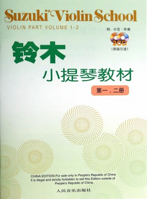鈴木小提琴教材(附光盤\2冊)
