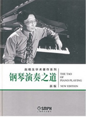 鋼琴演奏之道(新版)