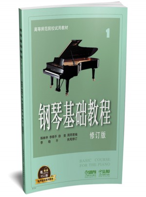 鋼琴基礎教程1