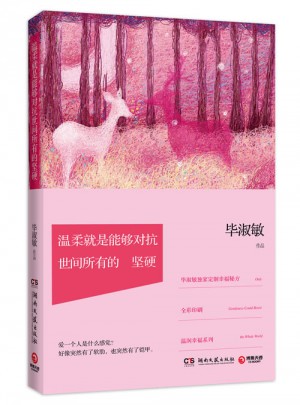 溫柔就是能夠對抗世間所有的堅硬