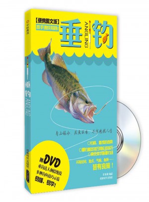 垂釣