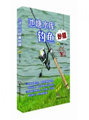池塘水庫釣魚妙招