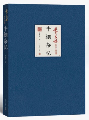 牛棚雜憶