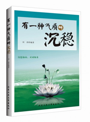 有一種氣質叫沉穩