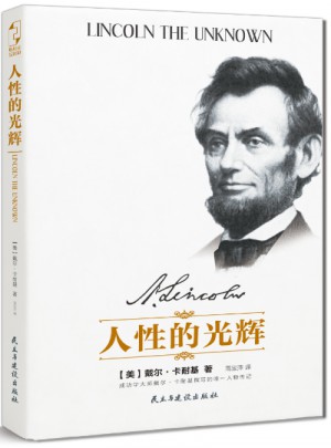 人性的光輝（近期紀(jì)念版）