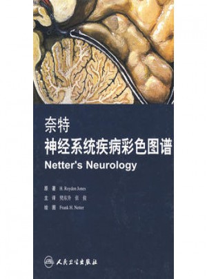 奈特神經(jīng)系統(tǒng)疾病彩色圖譜