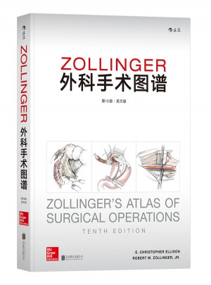 Zollinger外科手術(shù)圖譜（第10版）（英文版）
