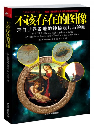 不該存在的圖像