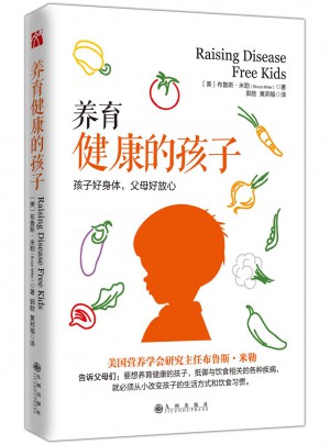 養育健康的孩子