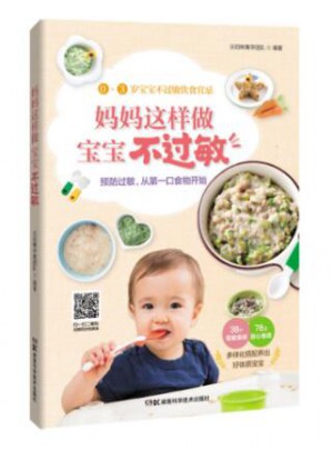 媽媽這樣做，寶寶不過敏