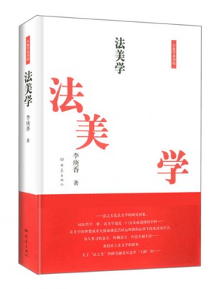 法美學(xué)D9