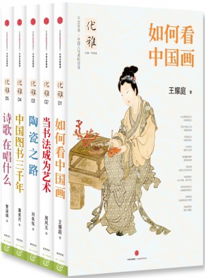 優(yōu)雅系列（全5冊(cè)）