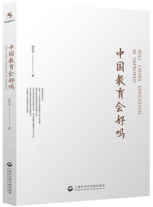 中國教育會好嗎
