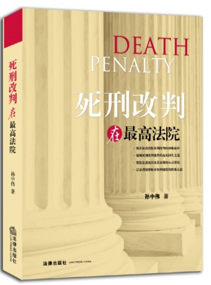 死刑改判在較高院