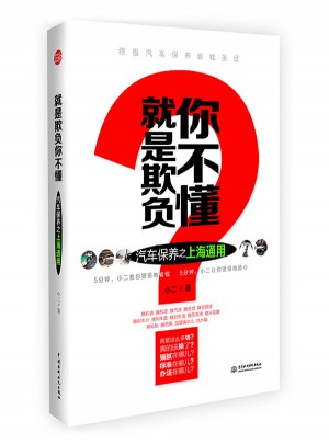 汽車保養之上海通用