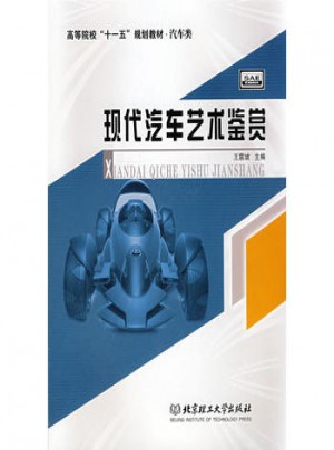 現代汽車藝術鑒賞