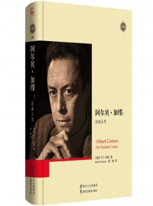 阿爾貝·加繆：自由人生