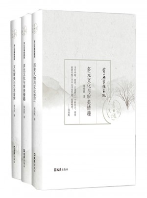 賞心樂事誰家院（全三冊）